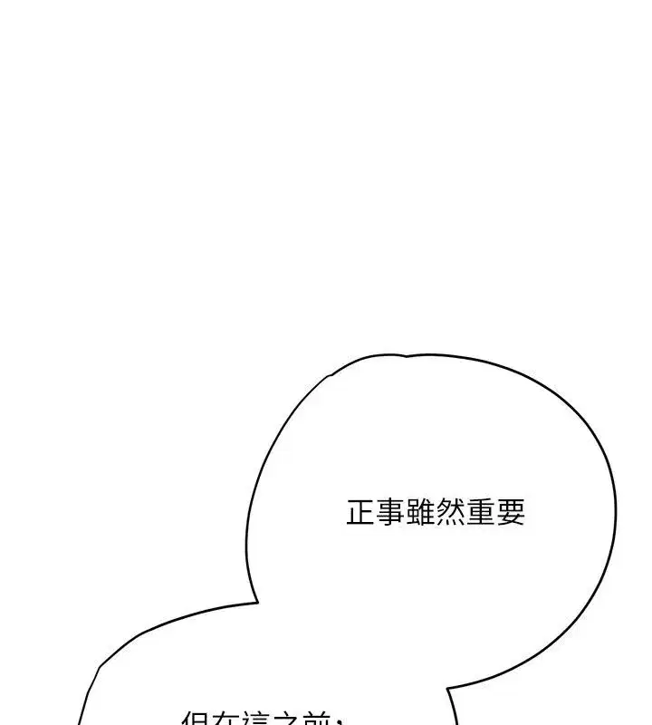 第30話 - 第129页