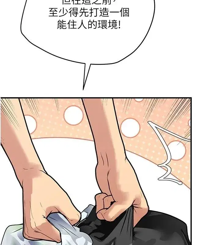 第30話 - 第130页