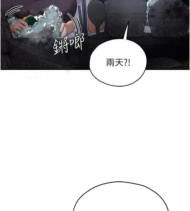 第30話 - 第137页