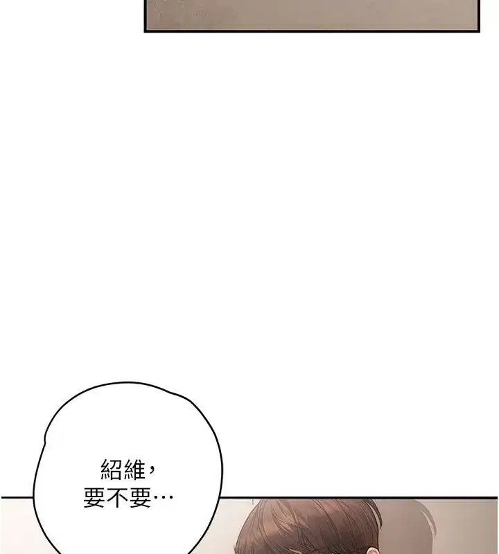 第30話 - 第177页