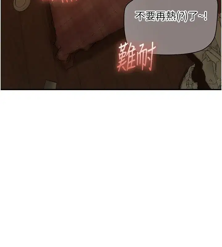第30話 - 第29页