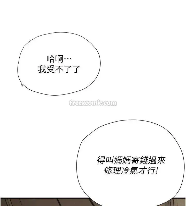 第30話 - 第30页