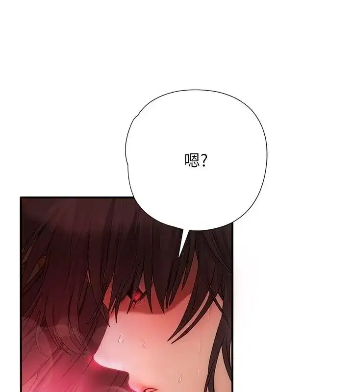 第30話 - 第33页