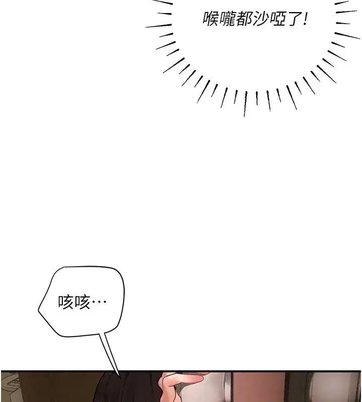 第30話 - 第59页