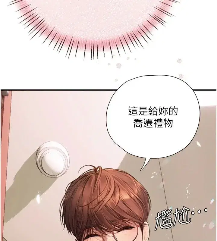 第30話 - 第71页