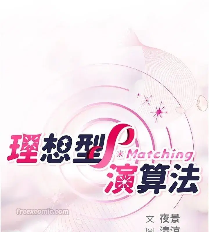 第30話 - 第75页