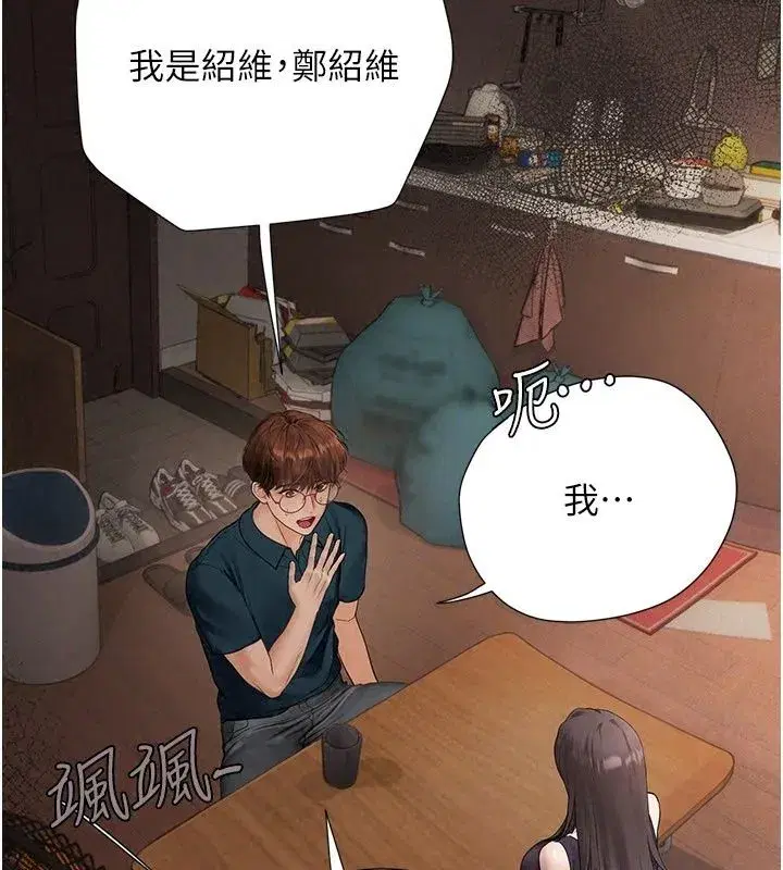 第30話 - 第79页