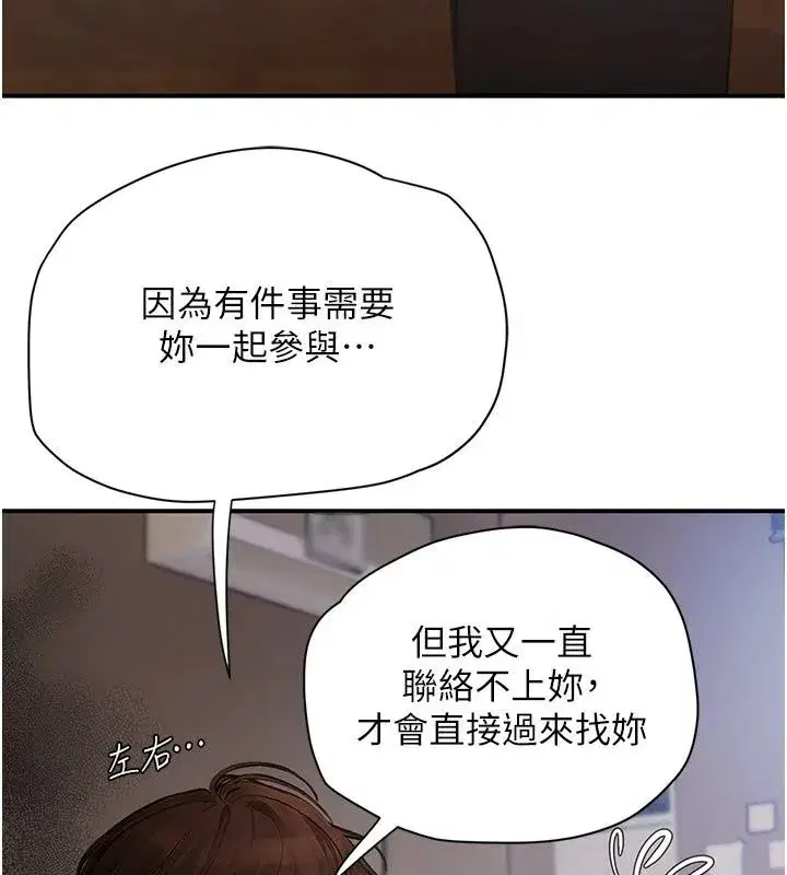 第30話 - 第84页