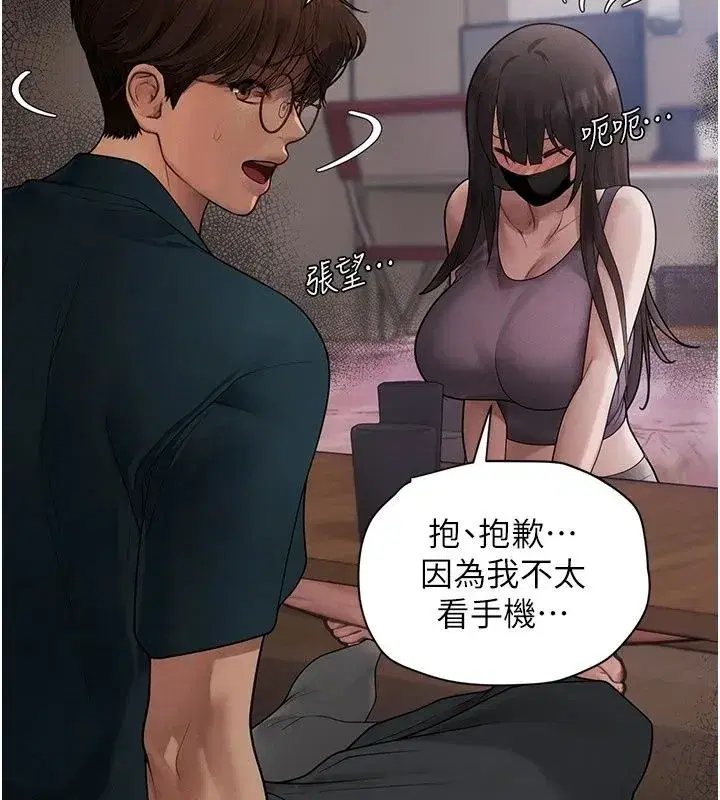 第30話 - 第85页