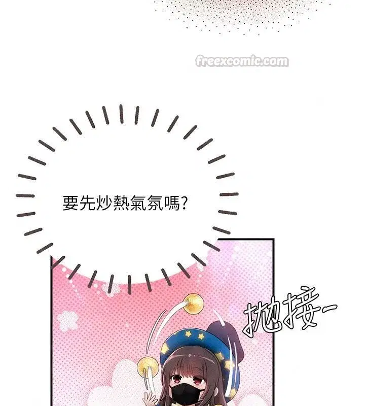 第30話 - 第90页