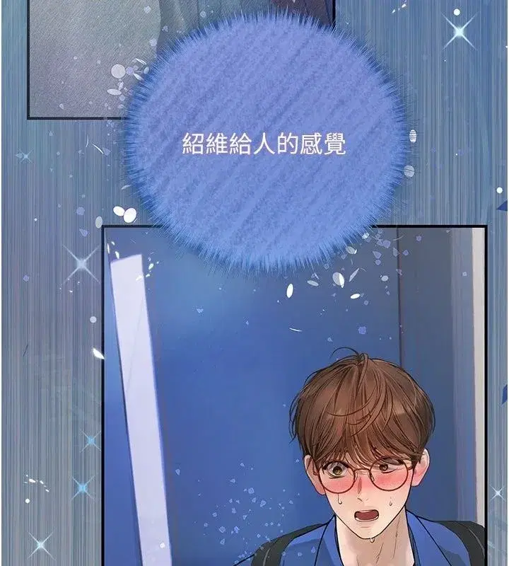 第31話 - 第11页