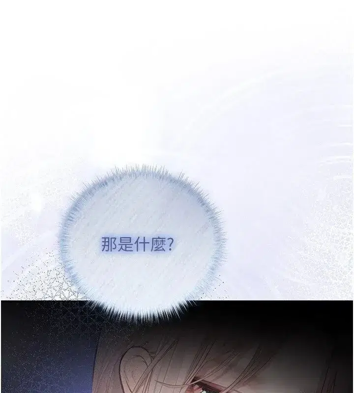 第31話 - 第16页