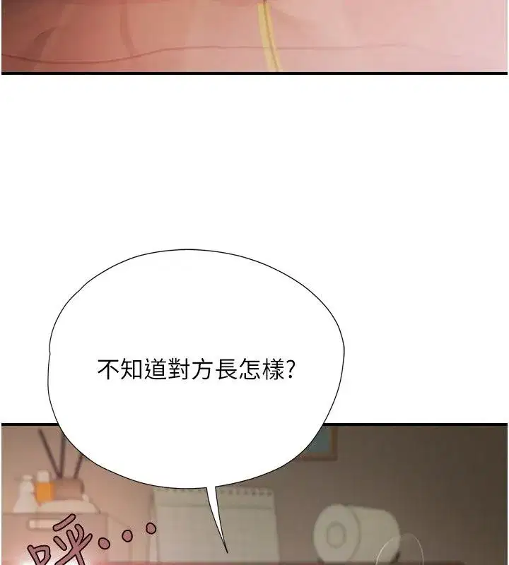第31話 - 第39页