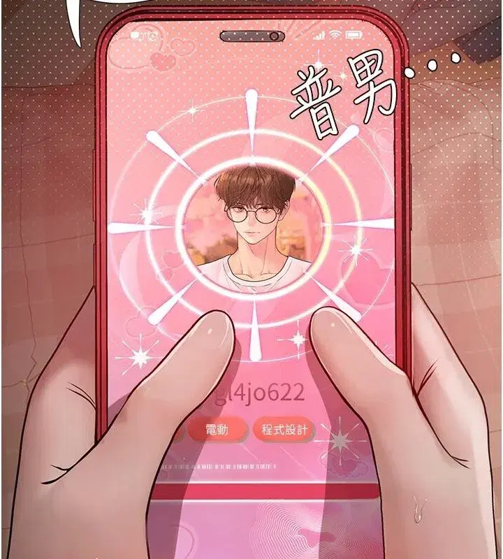 第31話 - 第43页