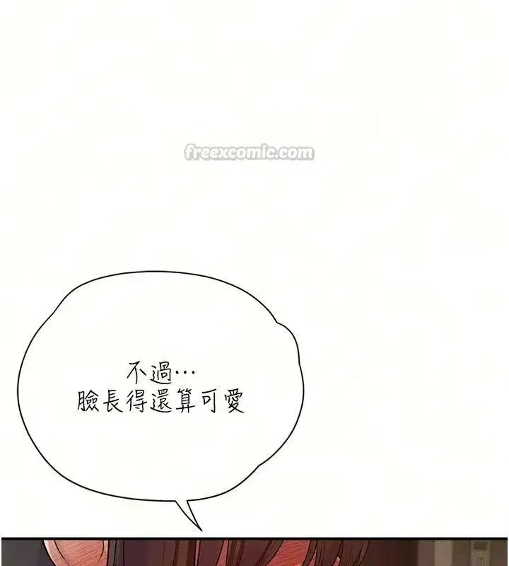 第31話 - 第45页