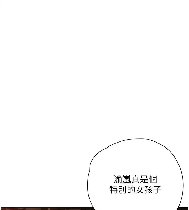 第32話 - 第102页