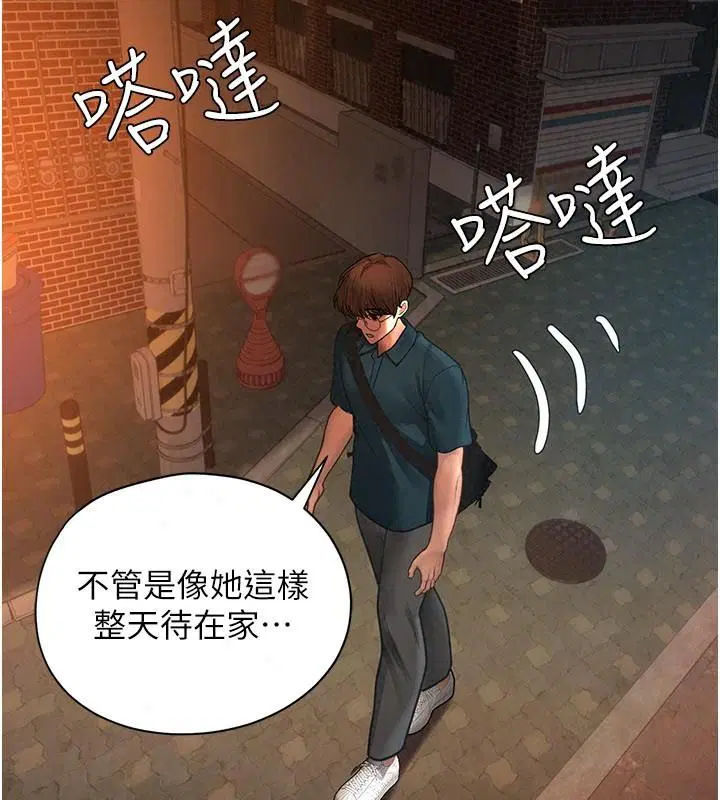 第32話 - 第104页