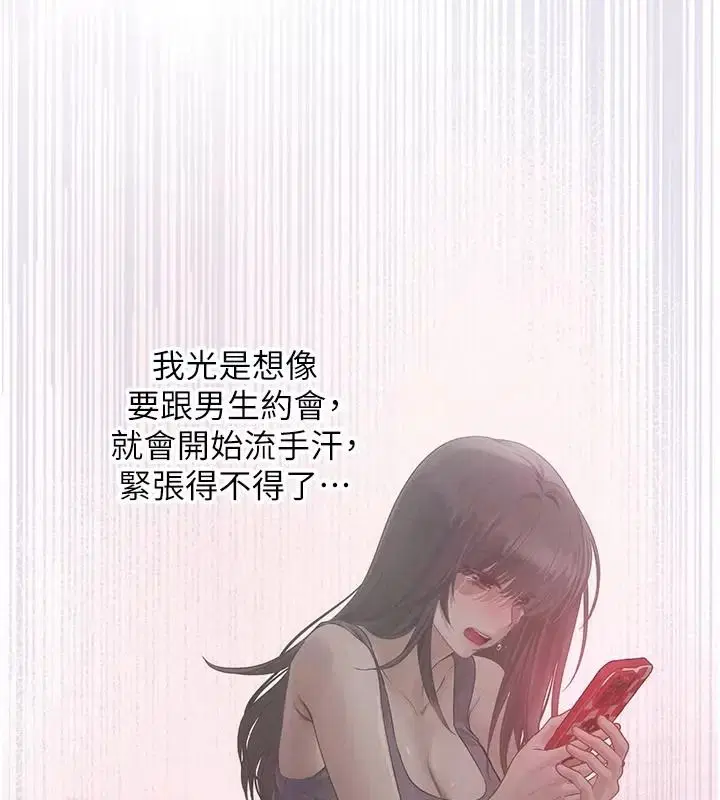 第32話 - 第113页