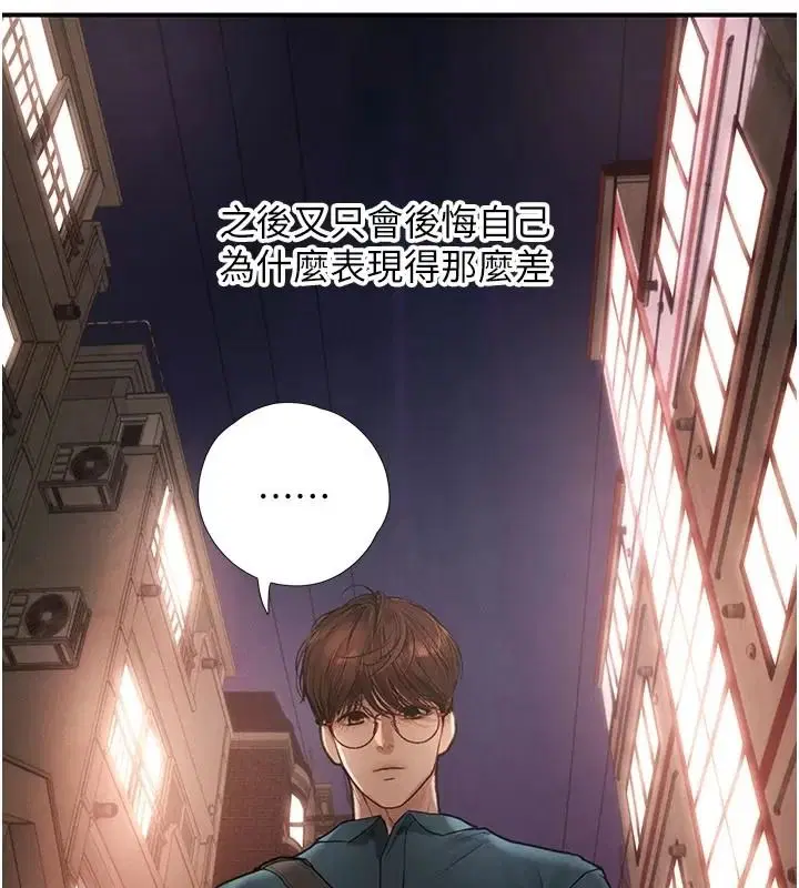 第32話 - 第118页