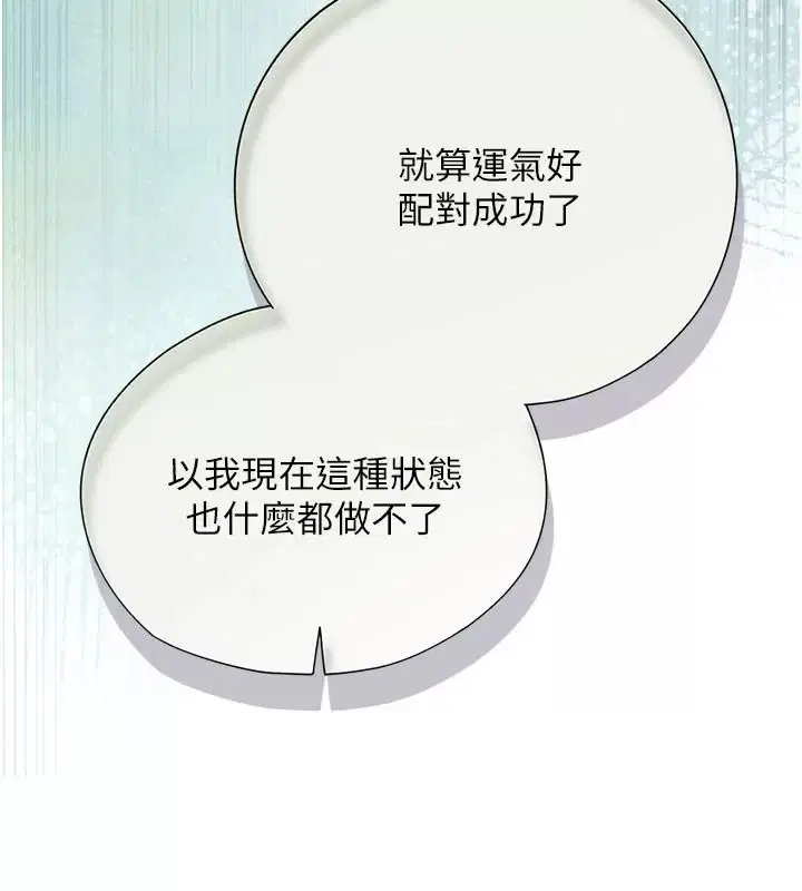 第32話 - 第127页