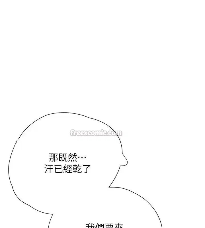 第32話 - 第15页