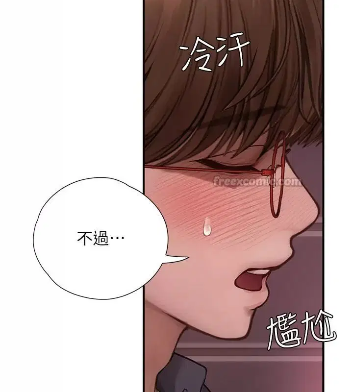 第32話 - 第150页