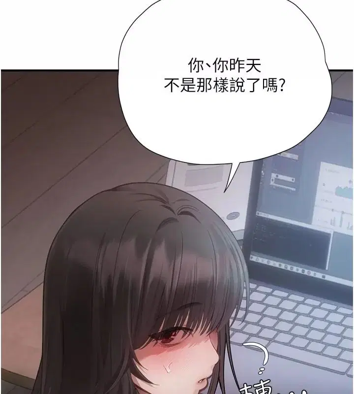 第32話 - 第156页
