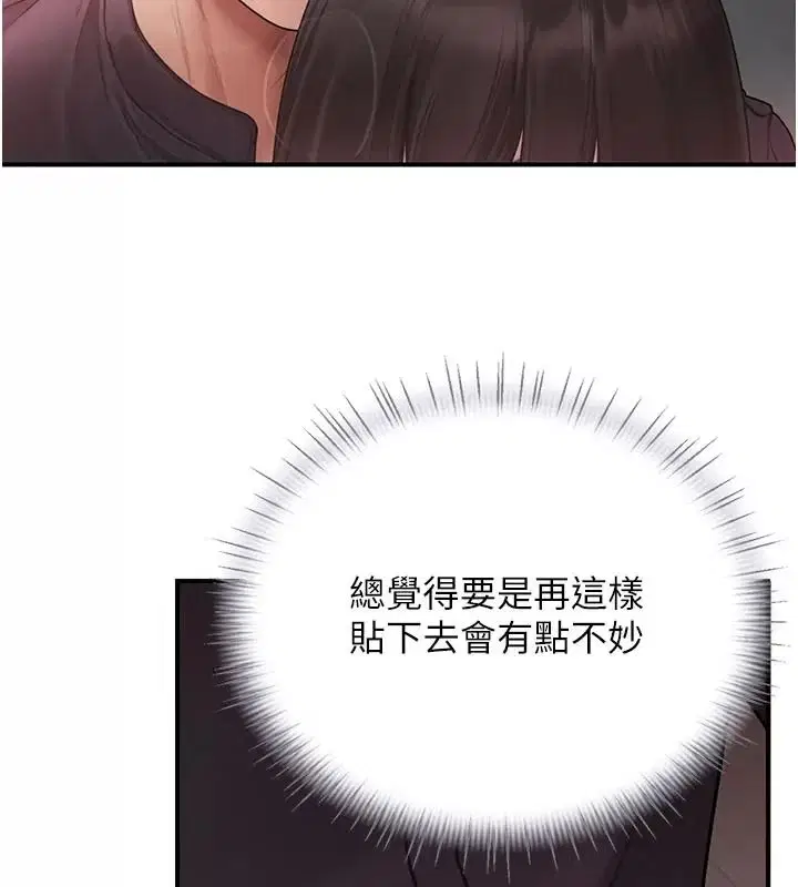 第32話 - 第177页