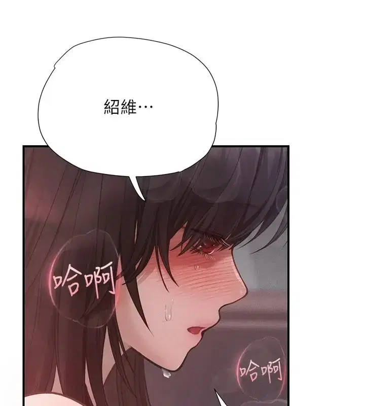 第32話 - 第196页