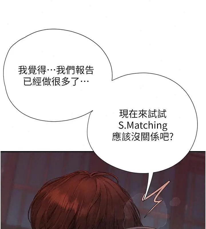 第32話 - 第204页
