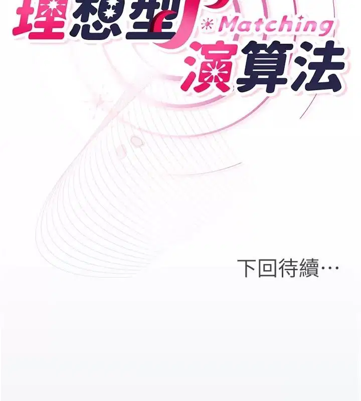 第32話 - 第216页