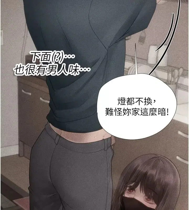 第32話 - 第59页