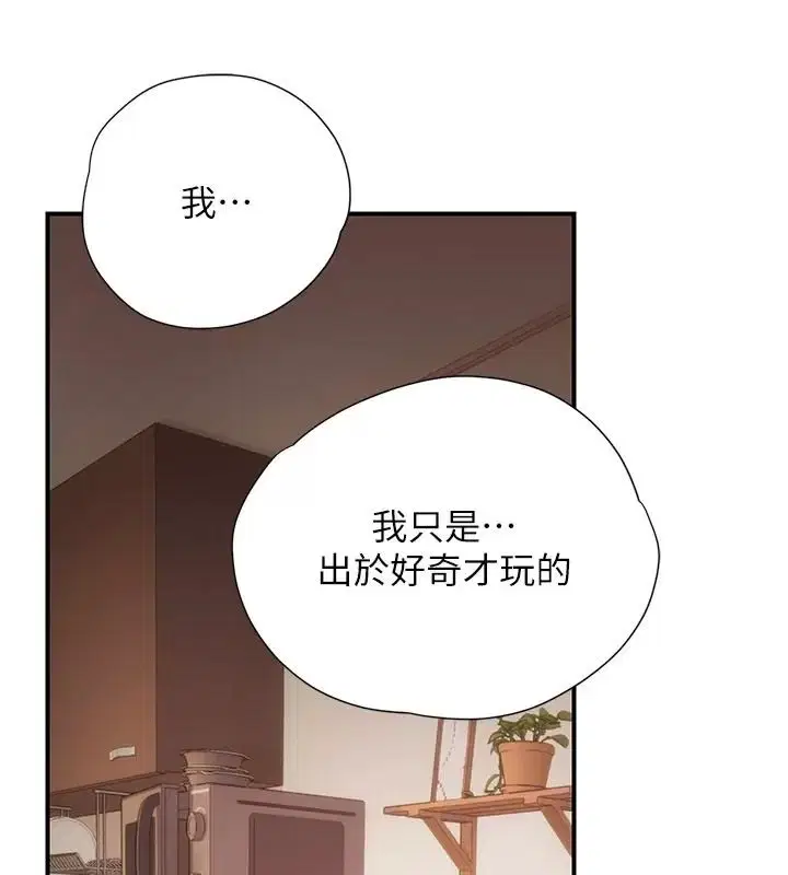 第32話 - 第80页