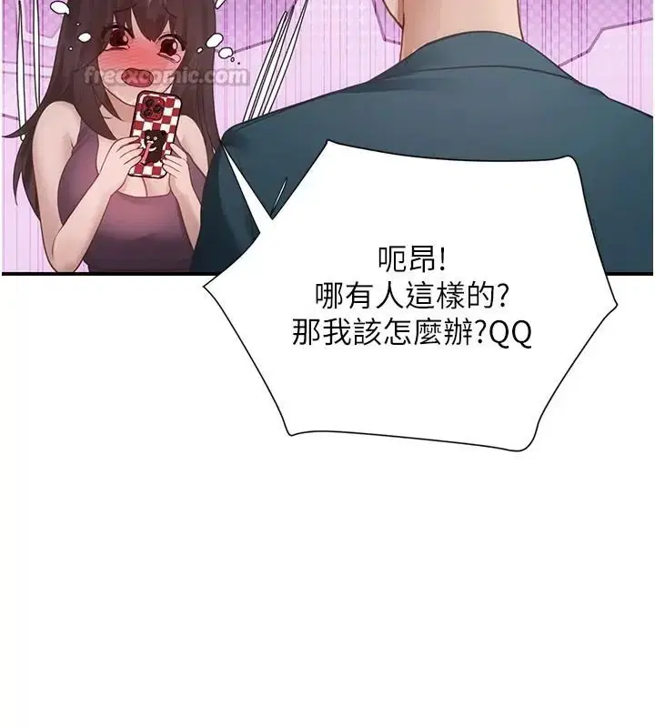 第32話 - 第90页