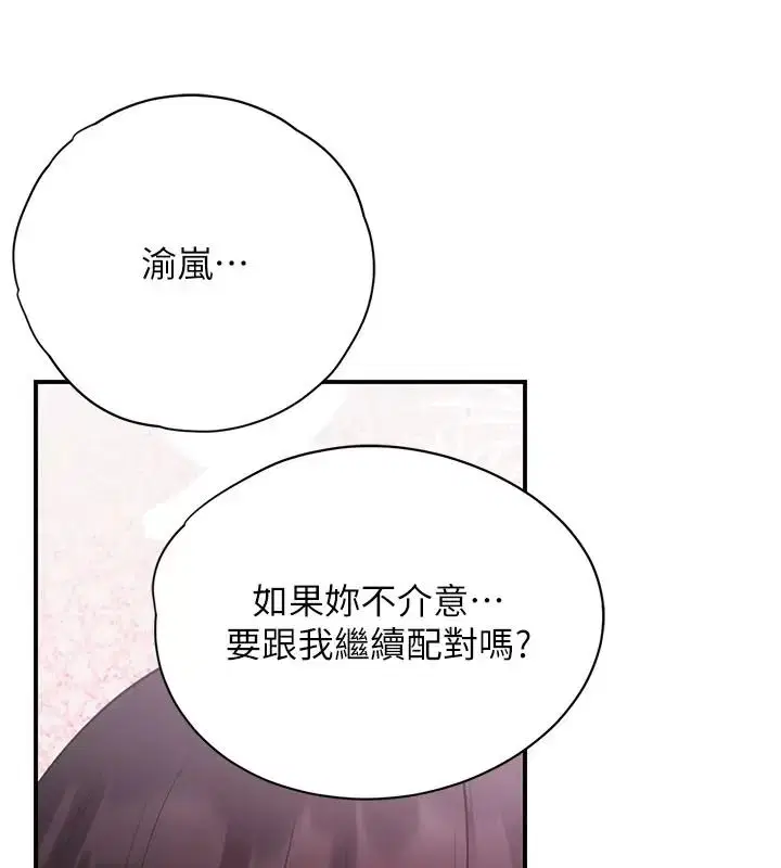 第32話 - 第92页