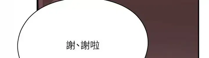 第33話 - 第12页