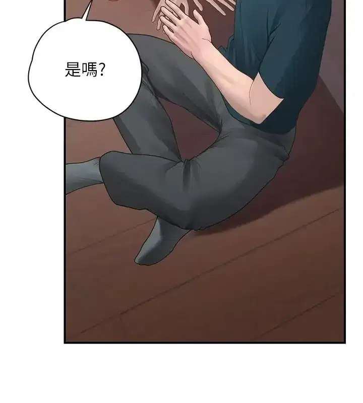 第33話 - 第14页