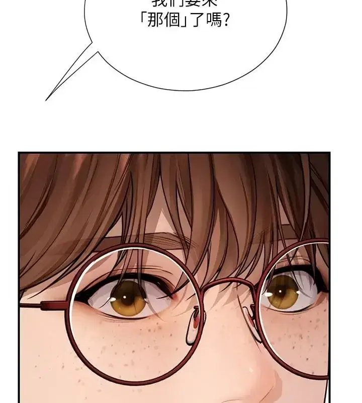第33話 - 第16页