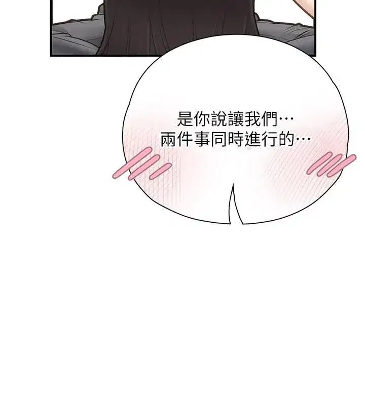 第33話 - 第161页