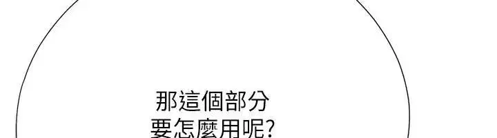 第33話 - 第167页