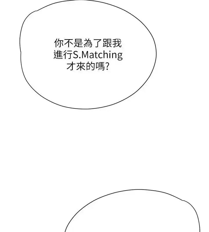 第33話 - 第19页
