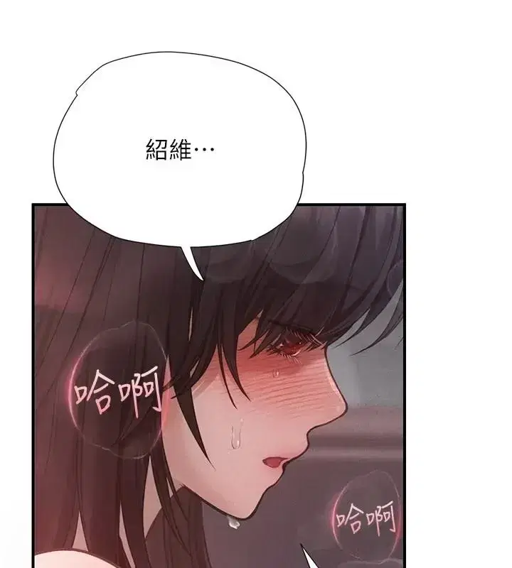 第33話 - 第196页