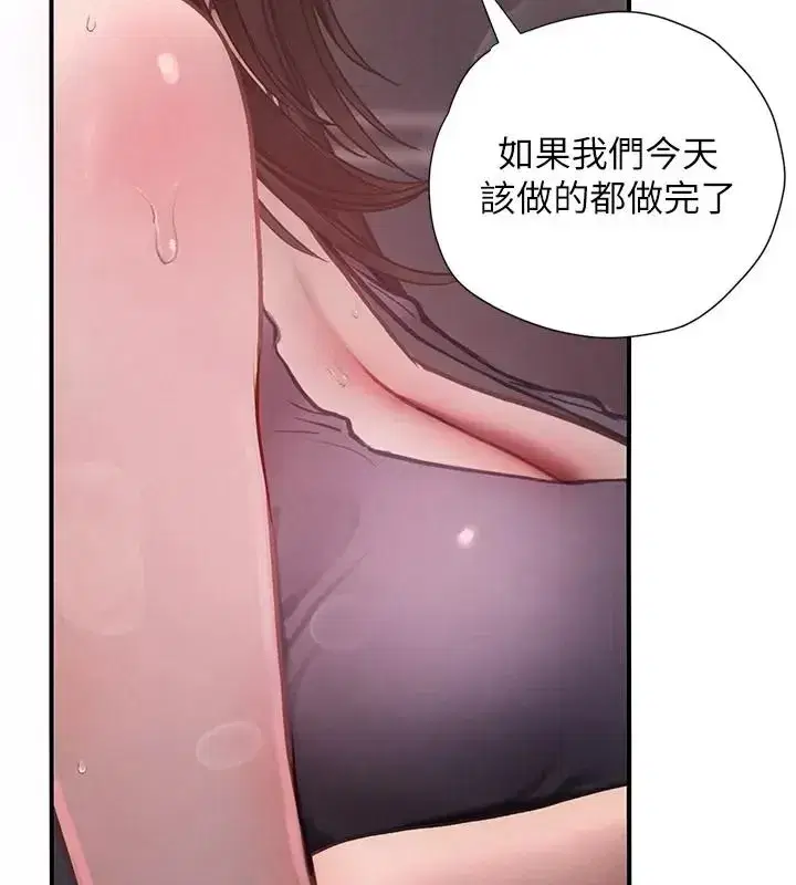 第33話 - 第197页