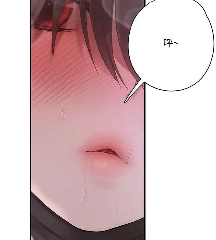 第33話 - 第2页