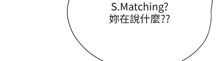 第33話 - 第20页