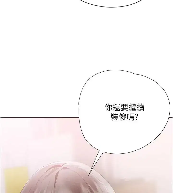 第33話 - 第21页