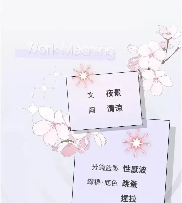 第33話 - 第217页