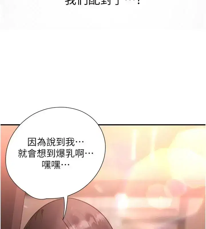 第33話 - 第35页