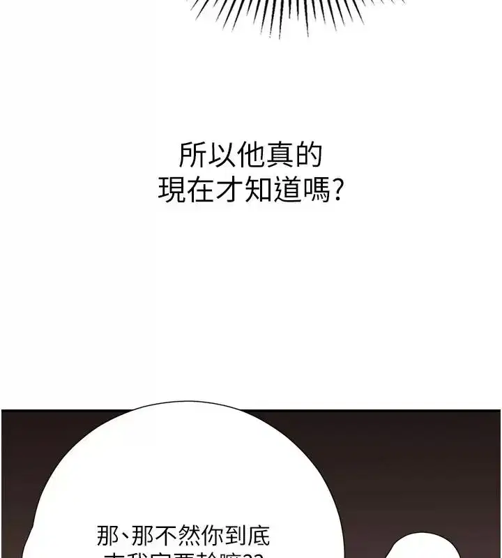 第33話 - 第38页