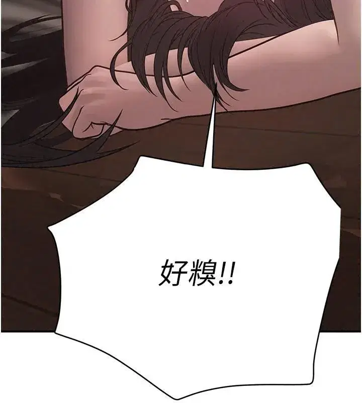 第33話 - 第51页
